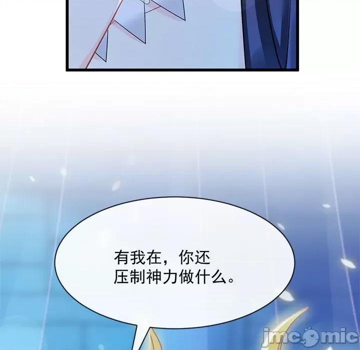 魔神的新娘 魔神的新娘-第 33 话 第135页