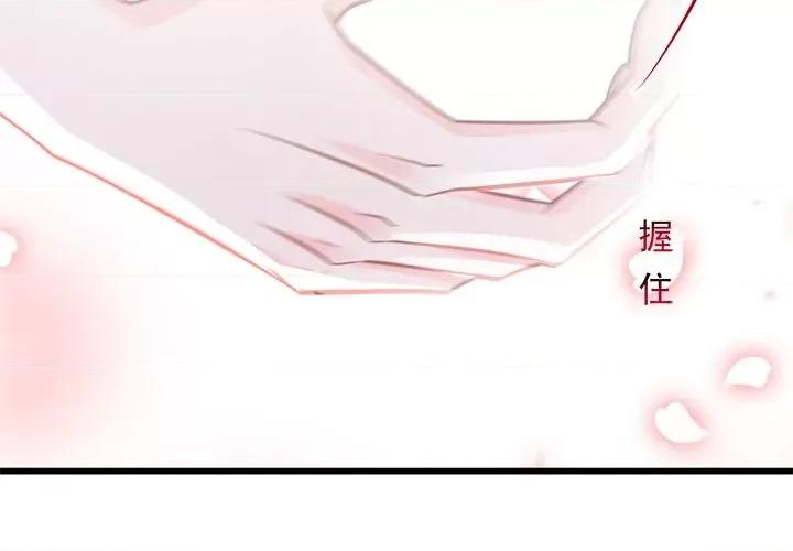 魔神的新娘 魔神的新娘-第 34 话 第2页
