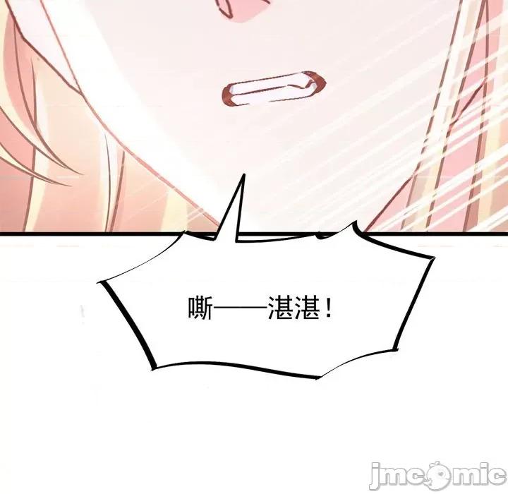 魔神的新娘 魔神的新娘-第 34 话 第5页