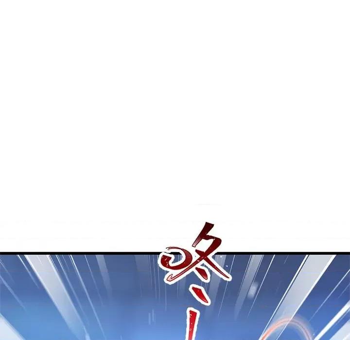 魔神的新娘 魔神的新娘-第 34 话 第7页