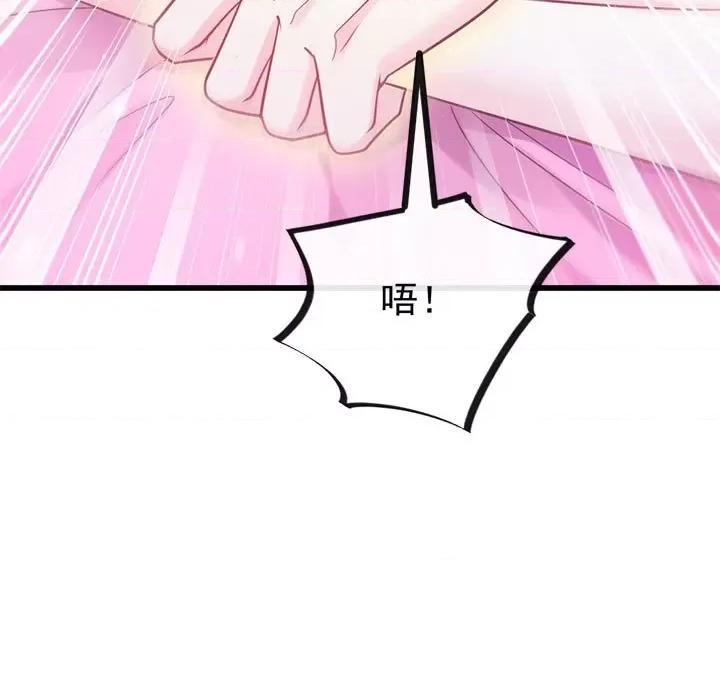 魔神的新娘 魔神的新娘-第 34 话 第9页
