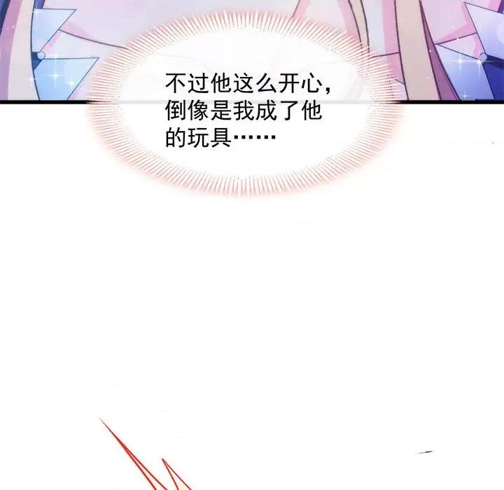 魔神的新娘 魔神的新娘-第 34 话 第23页