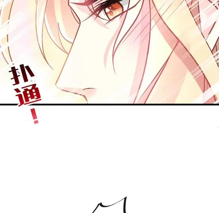 魔神的新娘 魔神的新娘-第 34 话 第31页