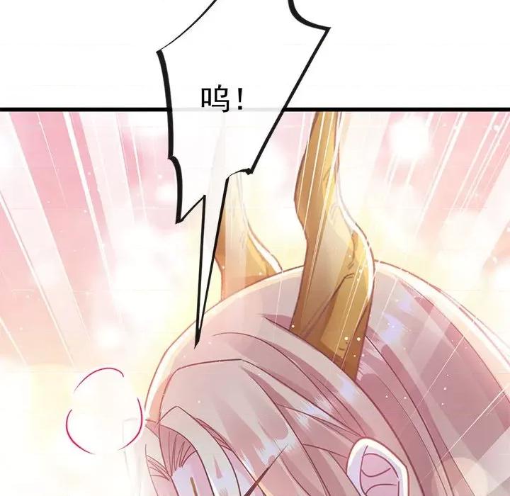 魔神的新娘 魔神的新娘-第 34 话 第32页