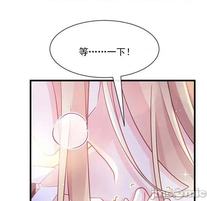 魔神的新娘 魔神的新娘-第 34 话 第35页