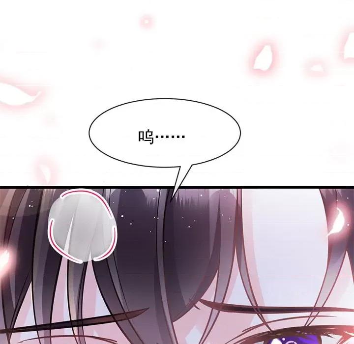 魔神的新娘 魔神的新娘-第 34 话 第37页