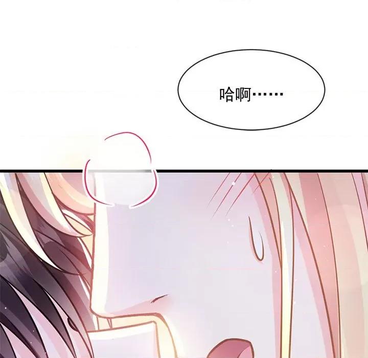 魔神的新娘 魔神的新娘-第 34 话 第43页