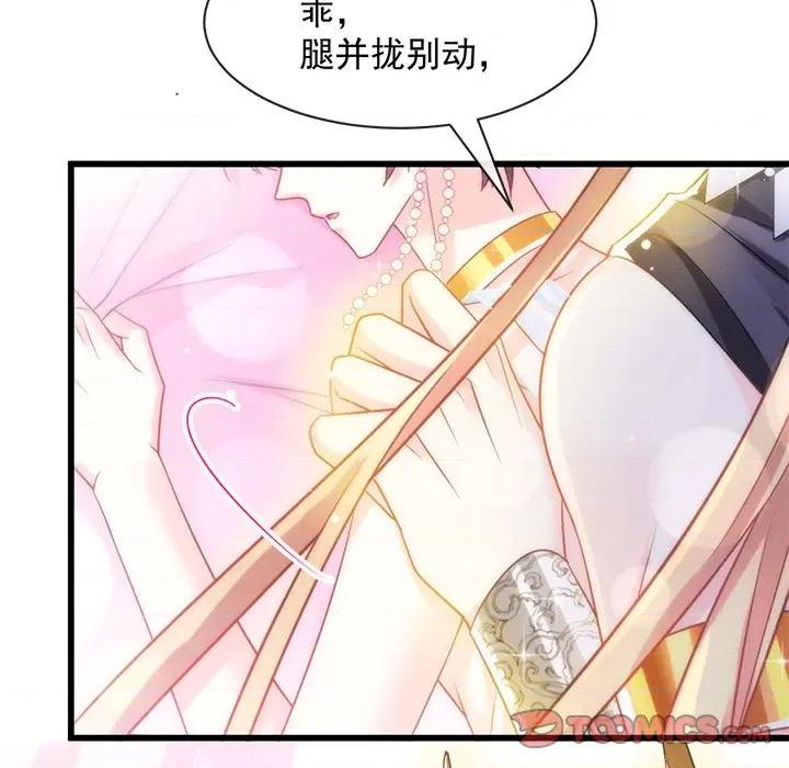 魔神的新娘 魔神的新娘-第 34 话 第51页