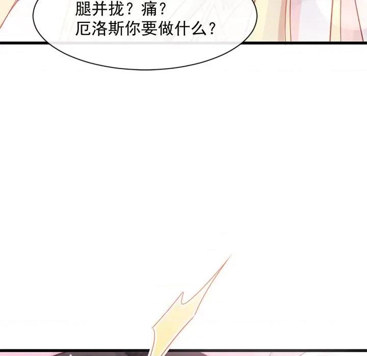 魔神的新娘 魔神的新娘-第 34 话 第54页