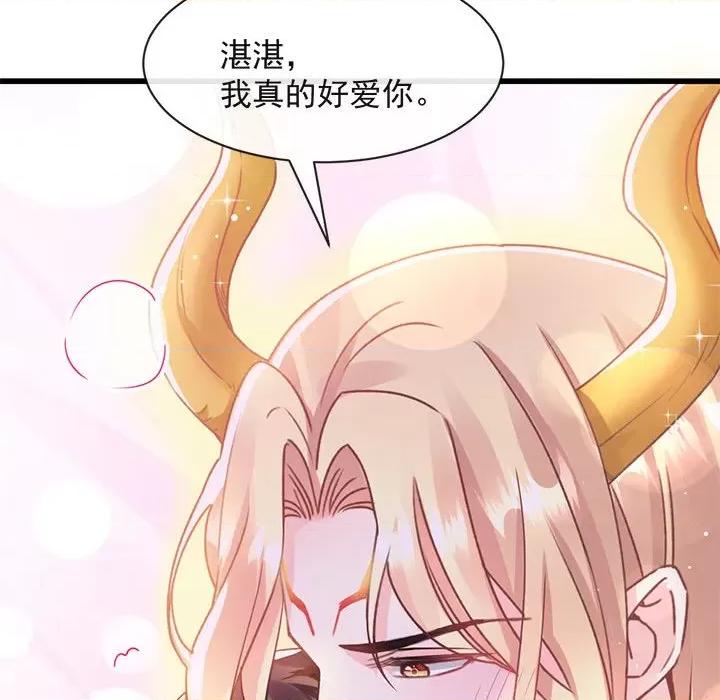 魔神的新娘 魔神的新娘-第 34 话 第62页