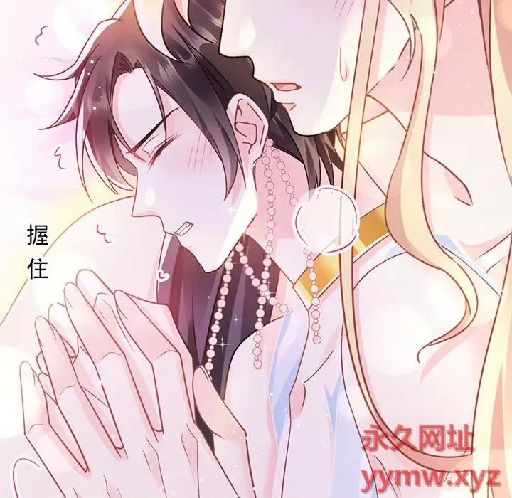 魔神的新娘 魔神的新娘-第 34 话 第63页