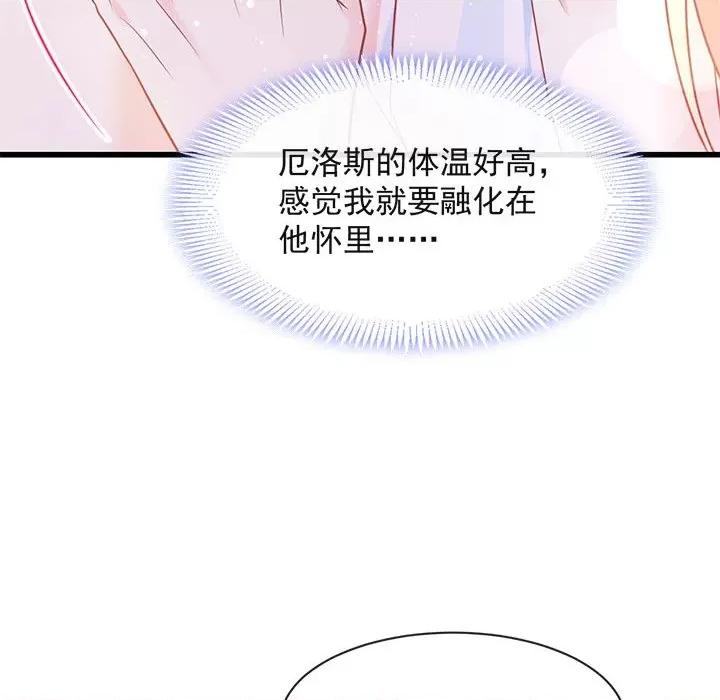 魔神的新娘 魔神的新娘-第 34 话 第64页