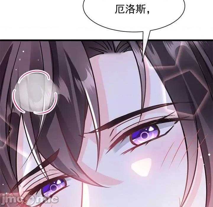 魔神的新娘 魔神的新娘-第 34 话 第65页
