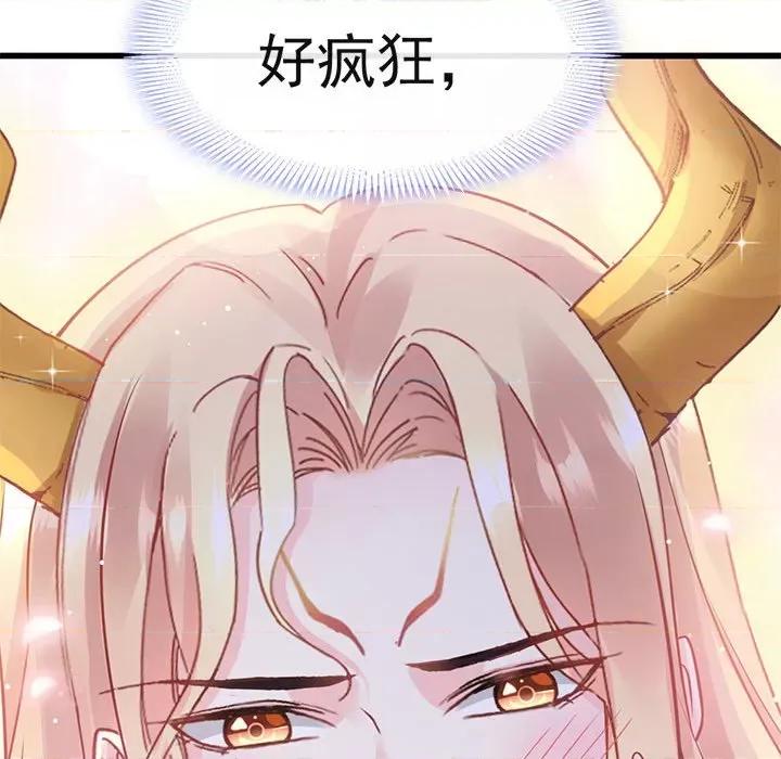魔神的新娘 魔神的新娘-第 34 话 第67页