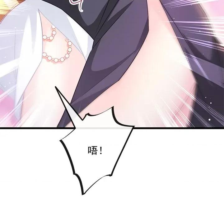 魔神的新娘 魔神的新娘-第 34 话 第77页