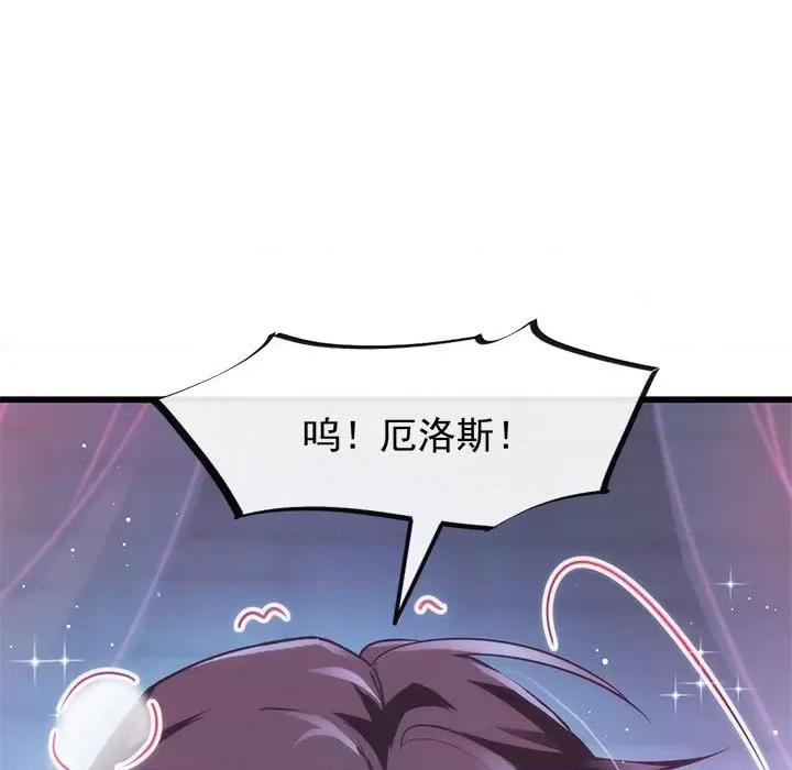 魔神的新娘 魔神的新娘-第 34 话 第78页