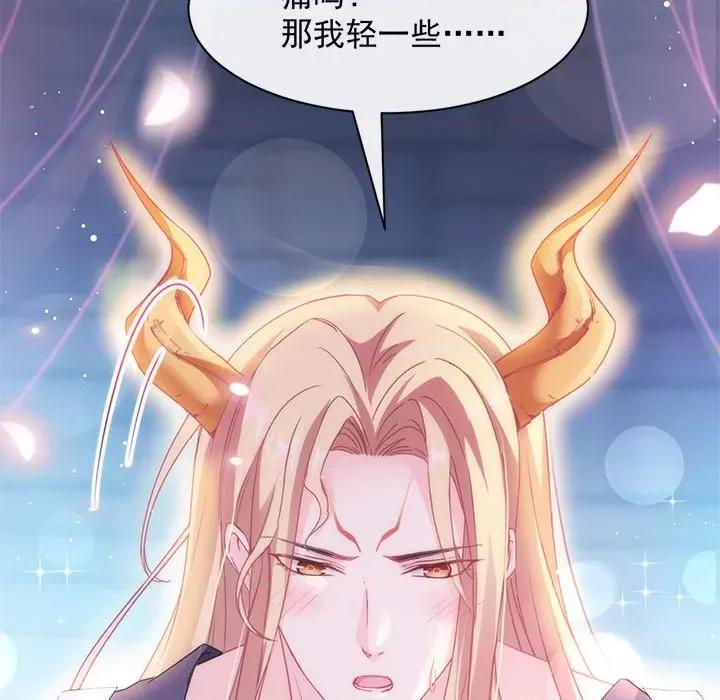 魔神的新娘 魔神的新娘-第 34 话 第81页