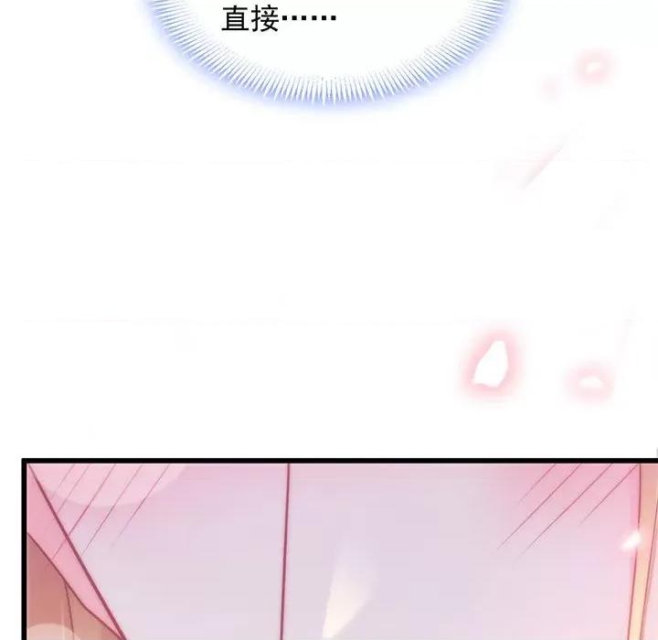 魔神的新娘 魔神的新娘-第 34 话 第88页