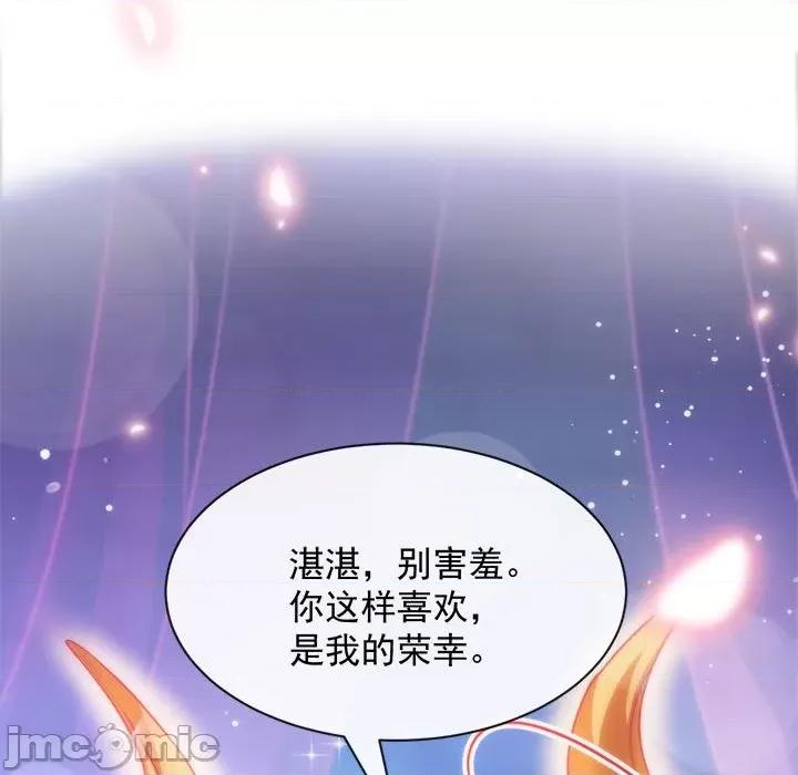 魔神的新娘 魔神的新娘-第 34 话 第90页