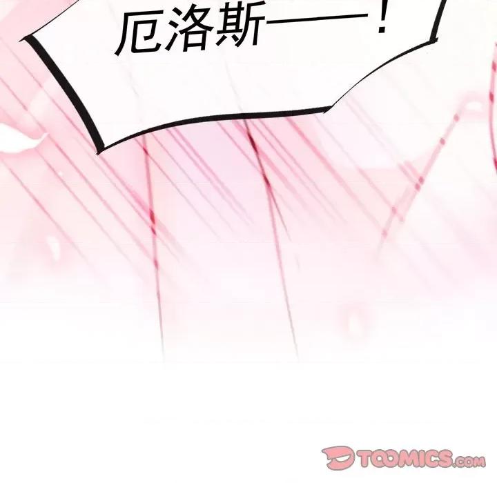 魔神的新娘 魔神的新娘-第 34 话 第99页