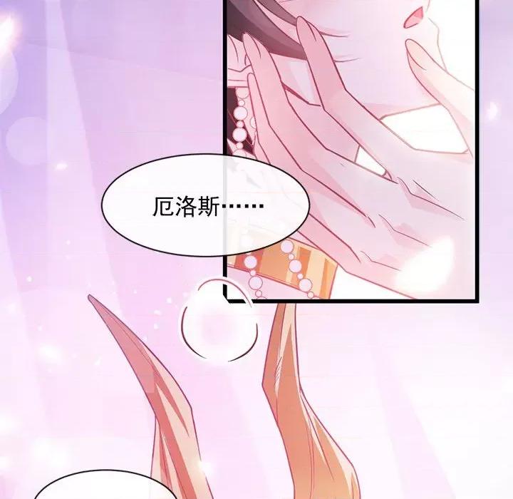魔神的新娘 魔神的新娘-第 34 话 第102页