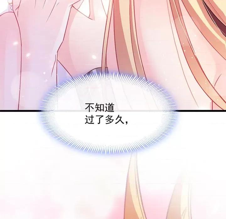 魔神的新娘 魔神的新娘-第 34 话 第104页