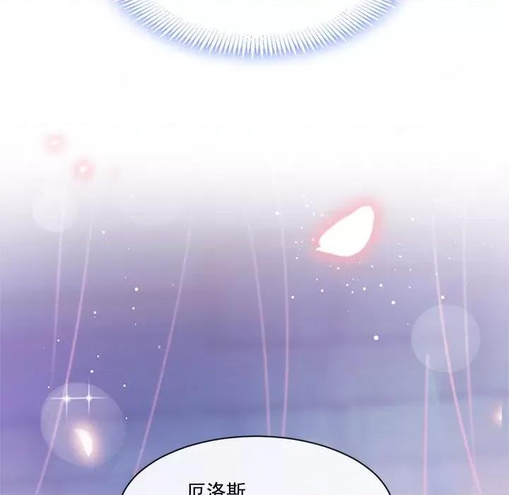 魔神的新娘 魔神的新娘-第 34 话 第108页