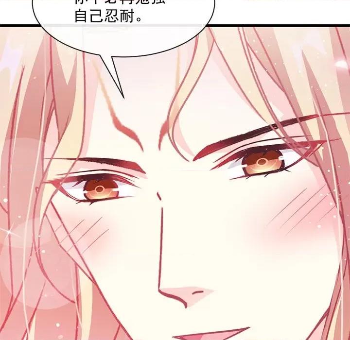 魔神的新娘 魔神的新娘-第 34 话 第112页