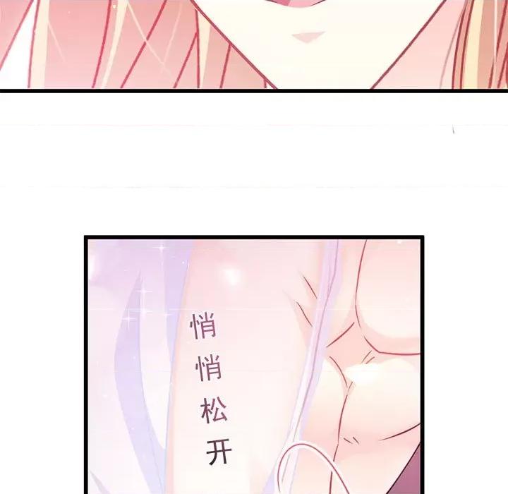 魔神的新娘 魔神的新娘-第 34 话 第113页