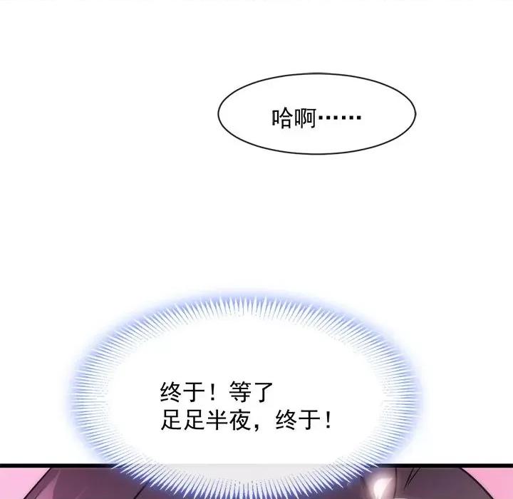 魔神的新娘 魔神的新娘-第 34 话 第117页