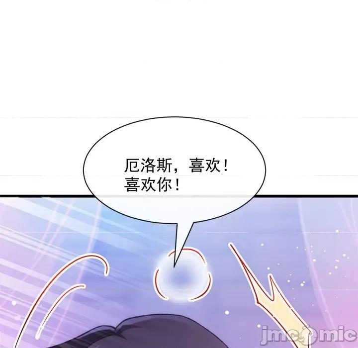 魔神的新娘 魔神的新娘-第 34 话 第120页