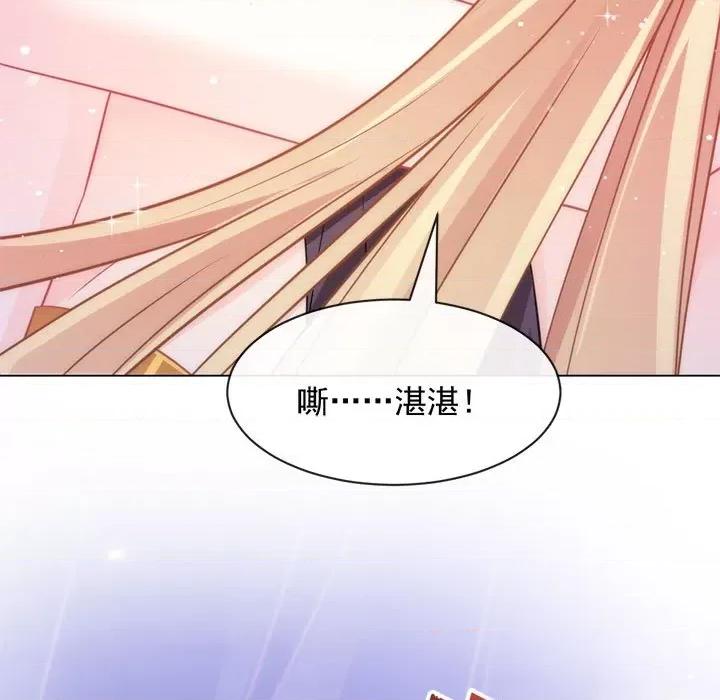 魔神的新娘 魔神的新娘-第 34 话 第122页