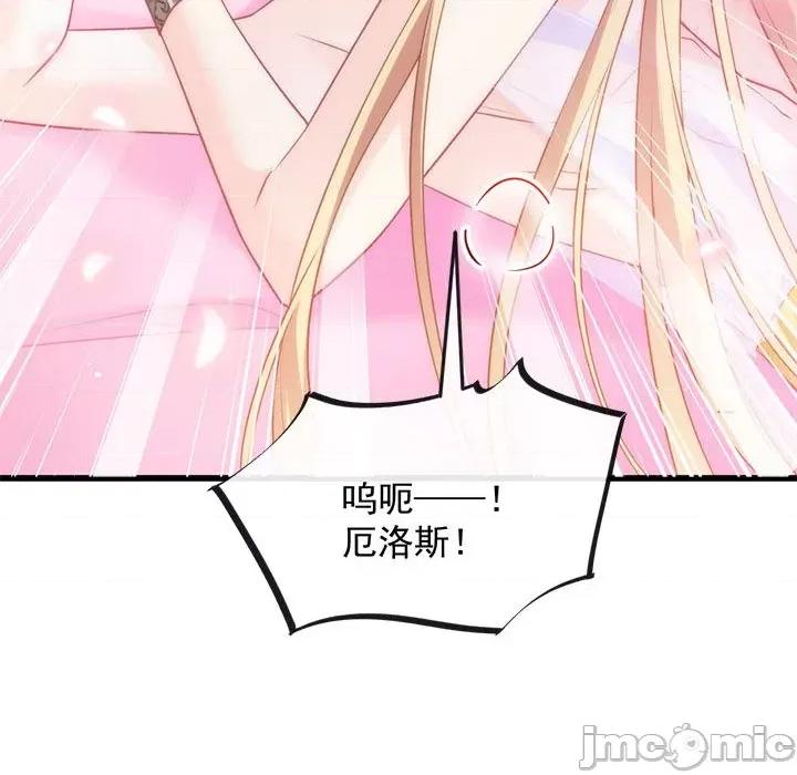 魔神的新娘 魔神的新娘-第 34 话 第125页