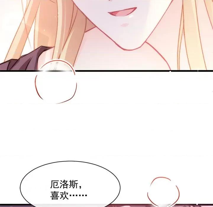 魔神的新娘 魔神的新娘-第 34 话 第128页