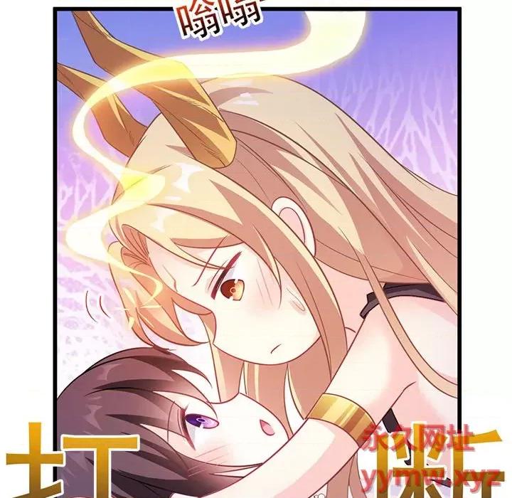 魔神的新娘 魔神的新娘-第 34 话 第131页