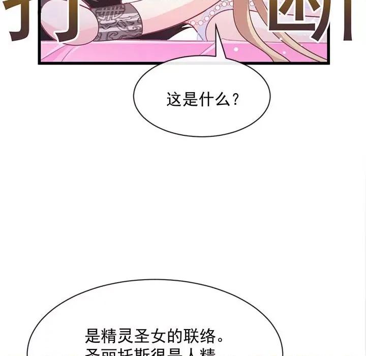 魔神的新娘 魔神的新娘-第 34 话 第132页