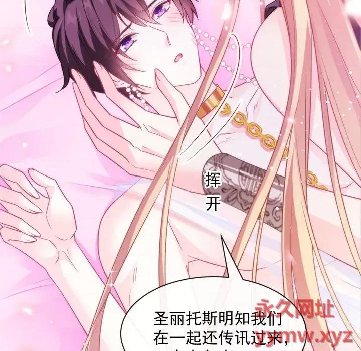 魔神的新娘 魔神的新娘-第 34 话 第134页