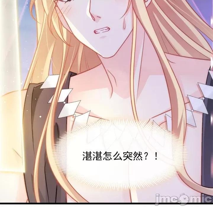 魔神的新娘 魔神的新娘-第 35 话 第15页