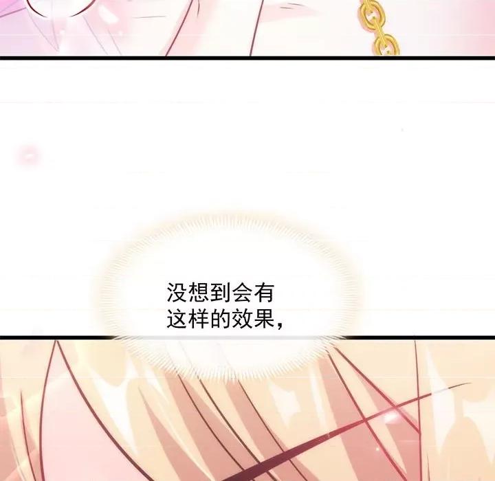 魔神的新娘 魔神的新娘-第 35 话 第18页