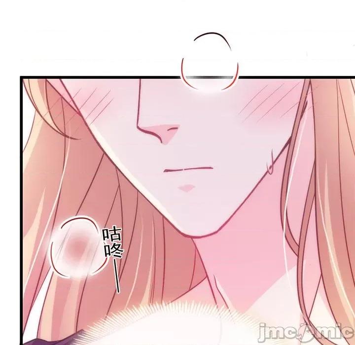 魔神的新娘 魔神的新娘-第 35 话 第20页