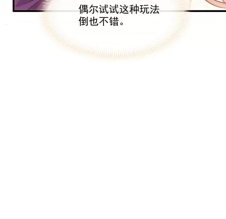 魔神的新娘 魔神的新娘-第 35 话 第21页