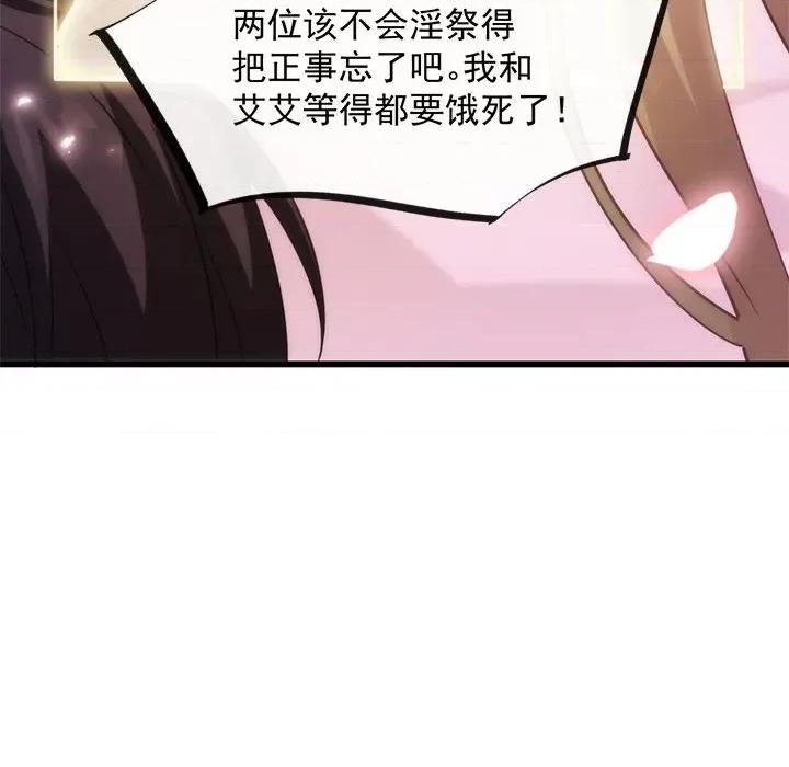 魔神的新娘 魔神的新娘-第 35 话 第24页