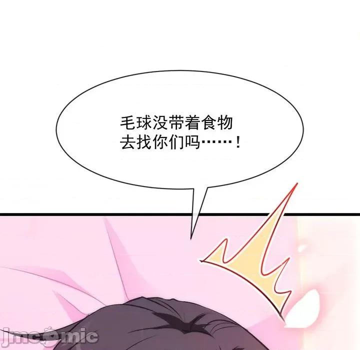 魔神的新娘 魔神的新娘-第 35 话 第25页
