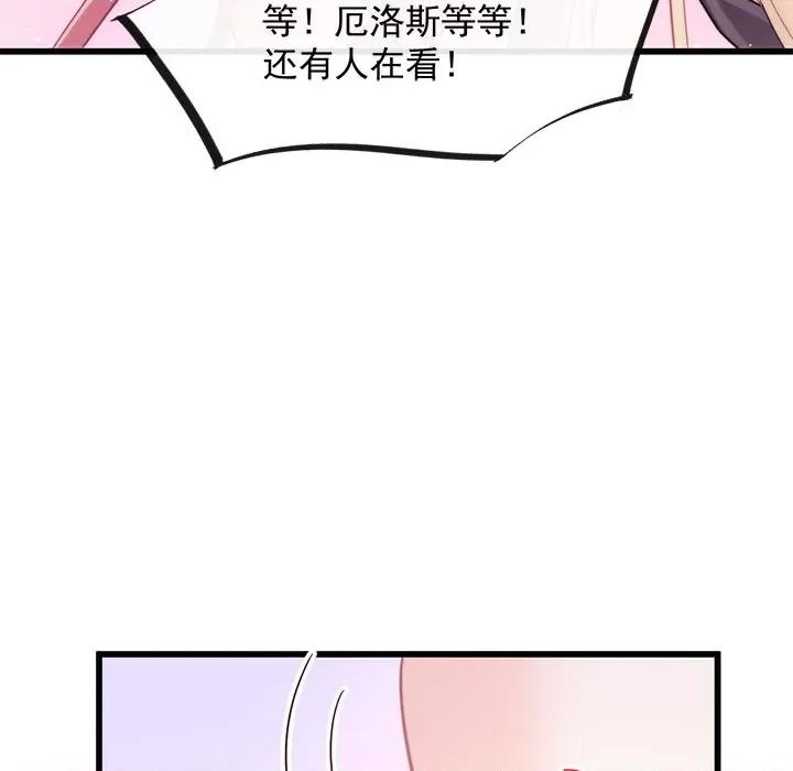魔神的新娘 魔神的新娘-第 35 话 第32页