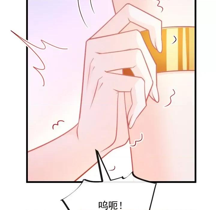 魔神的新娘 魔神的新娘-第 35 话 第33页