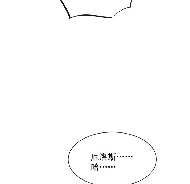 魔神的新娘 魔神的新娘-第 35 话 第34页