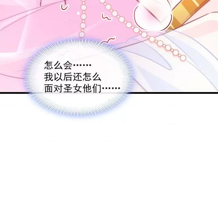 魔神的新娘 魔神的新娘-第 35 话 第36页