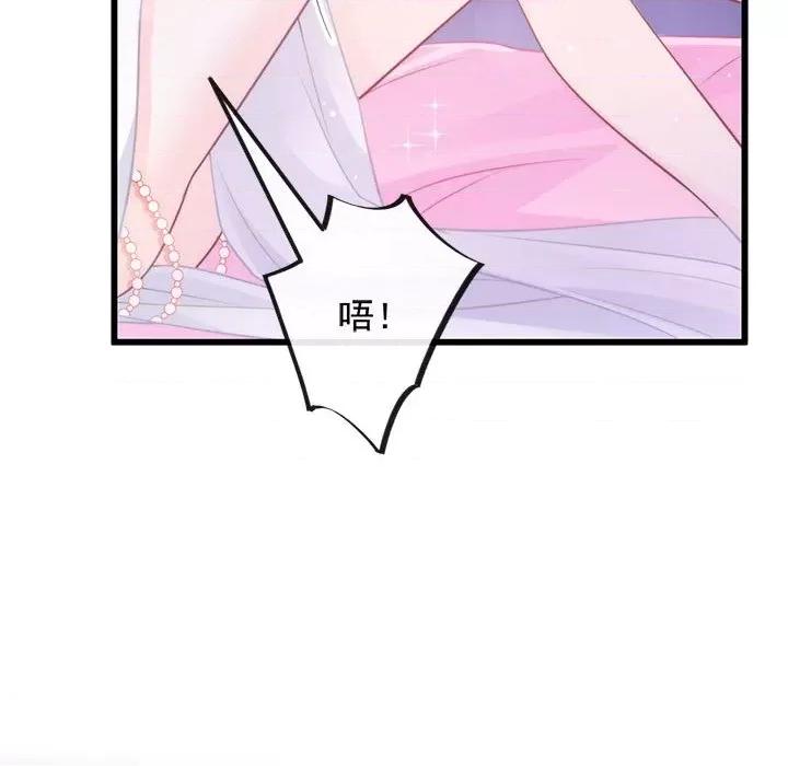 魔神的新娘 魔神的新娘-第 35 话 第43页