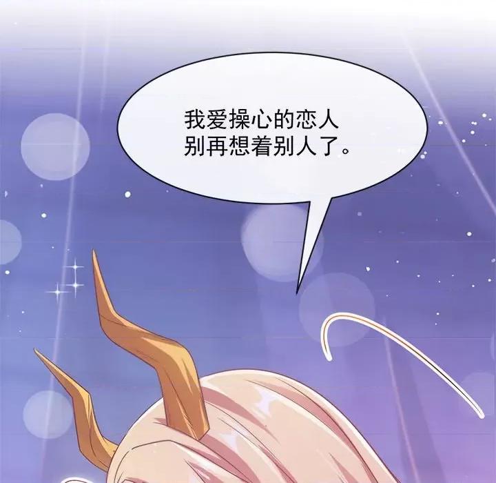 魔神的新娘 魔神的新娘-第 35 话 第44页