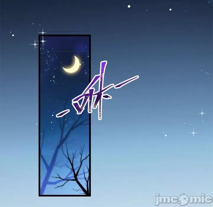 魔神的新娘 魔神的新娘-第 35 话 第50页